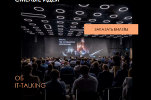 Сайт "Смелые идеи"