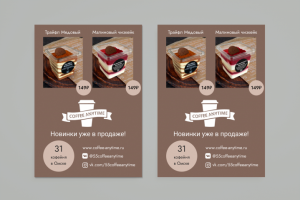 ЛИСТОВКА ПРО ДЕСЕРТЫ