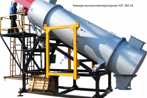 Камера высокотемпературная УЗГ-1М.16