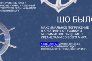 Лендинг для Регатты