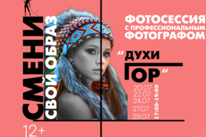 Афиша событий