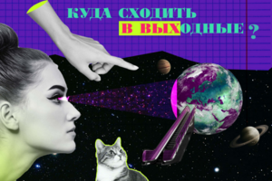 Афиша событий