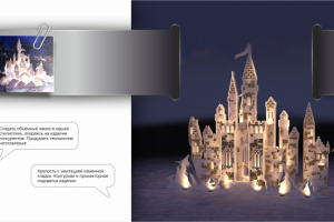 3д крепость