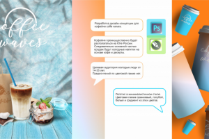 Дизайн концепт