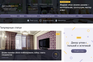 Дизайн в фото