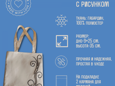 Белая сумка шоппер, слайд 1