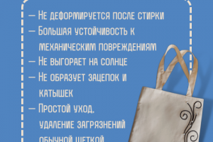 Белая сумка шоппер, слайд 2