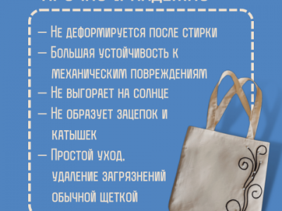 Белая сумка шоппер, слайд 2