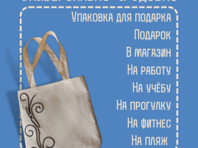 Белая сумка шоппер, слайд 3