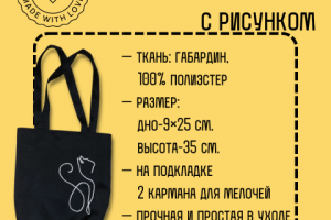 Чёрная сумка шоппер, слайд 1