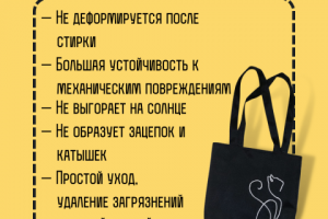 Чёрная сумка шоппер, слайд 2