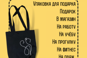 Чёрная сумка шоппер, слайд 3