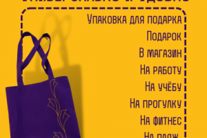 Фиолетовая сумка шоппер, слайд 4