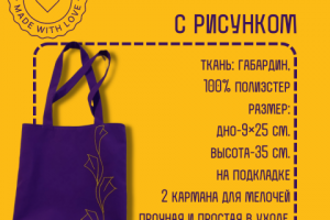 Фиолетовая сумка шоппер, слайд 1