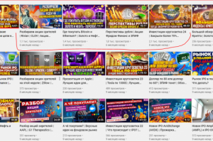 Реклама (продвижение) роликов в YouTube