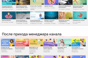 Администратор (менеджер) канала YouTube