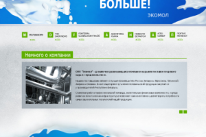 Сайт Экомол