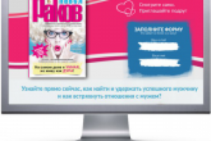 Landing Page для тренера Виктора Ракова