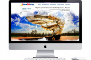 Сайт рекламного агентства г. Ахтубинск