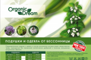 Вкладыши в упаковку постельного белья