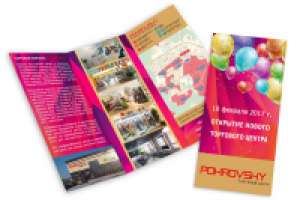 Лифлет ТЦ Покровский