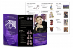 пригласительный на АУКЦИОН