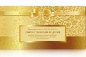 Приглашение для семьи Вертинских (Ресторан Ваниль)