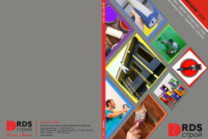 Многостраничный каталог "Лаки и краски"