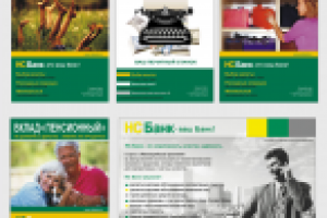 Листовки и флаеры НС Банк