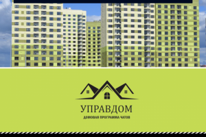 Презентация домовых чатов