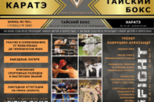 Баннер для спортивной секции