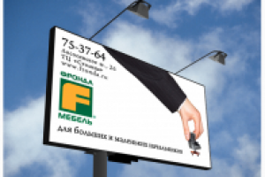 Билборд компании "Фронда мебель" г. Петрозаводск
