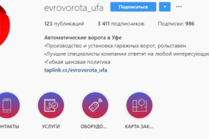 ЕвроВорота Уфа