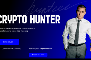 Сайт для крипто-инвестора