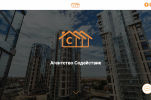 Сайт для агентства недвижимости