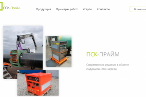 Сайт для компании