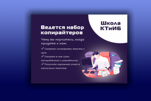 Набор копирайтеров
