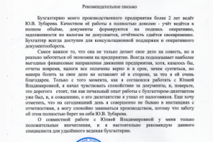 Бизнес-планирование и помощь в кредитовании