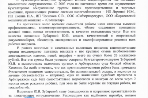 ведение бухгалтерии для малого предприятия