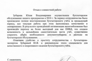 налоговые консультации