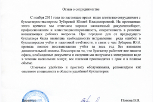 Регистрация и ликвидация фирм, открытие расчётных счетов