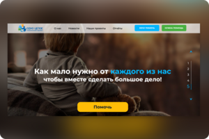 Одно целое