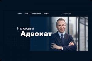 Адвокатские услуги