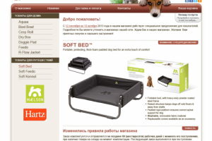 Сайт компании Scarlett