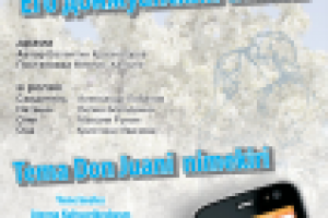 Театр Вильде