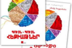 РАЗНОЦВЕТНЫЕ СКАЗКИ