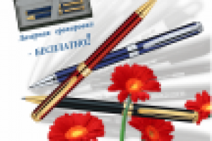 SENATOR - Акция