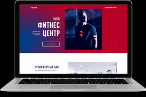 Фитнес-центр