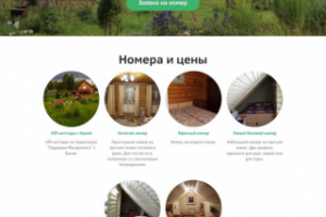 Подворье Масарского - гостевые дома