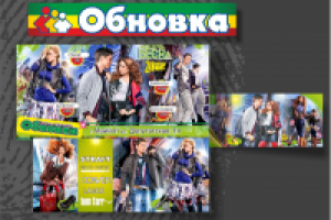 Реклама магазина 2